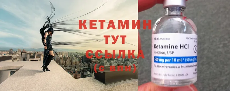 КЕТАМИН ketamine  цена наркотик  Балтийск 