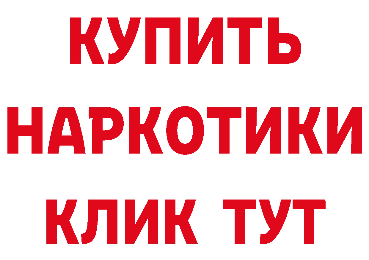 Бутират 1.4BDO зеркало маркетплейс mega Балтийск